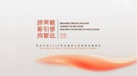 重磅預(yù)告丨緹派衛(wèi)浴2024年全國核心經(jīng)銷商戰(zhàn)略峰會誠邀您共襄盛會！