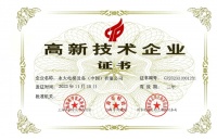 永大電梯再獲國家“高新技術(shù)企業(yè)”認(rèn)證
