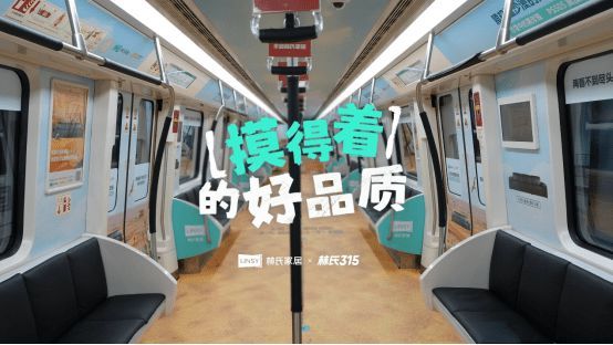 无惧百万客流极限考验，林氏家居真皮专列开启315品质之旅