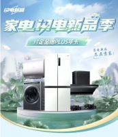 快來撿漏！ 海爾、美的、格力等京東“閃電新品”1元起拍帶回家