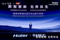 羅清啟:從AWE看海爾如何向“世界一流智慧住居生態(tài)企業(yè)”邁進
