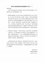 歐陽熙朋友圈發(fā)布致尚品宅配集團董事總裁周淑毅公開信