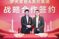 快訊 夢天家居&美的集團達成戰(zhàn)略合作