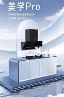 迅达智能灶新品震撼上市，猛火爆炒一键5.7kw！