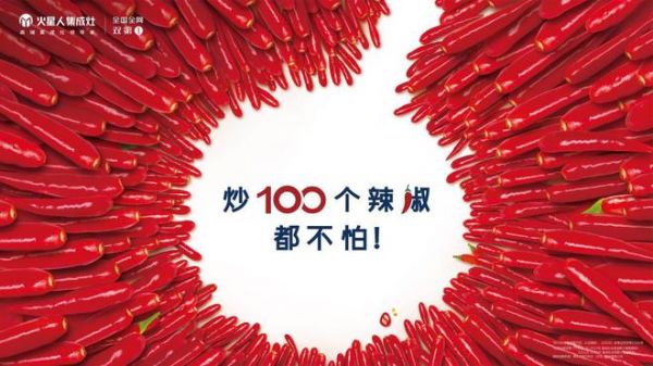 初心不改，矢志不“愚”，火星人集成灶的品質(zhì)永不“愚”人