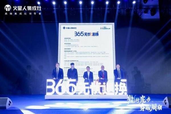 初心不改，矢志不“愚”，火星人集成灶的品質(zhì)永不“愚”人