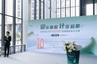 南京林業(yè)大學(xué)“兔寶寶杯”家居國際設(shè)計(jì)大賽沈紅專訪  ——持續(xù)優(yōu)化人才培養(yǎng)機(jī)制 打造與企業(yè)文化契合的人才隊(duì)伍