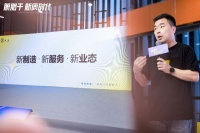 大家居｜新质生产力：为变革时代的先锋