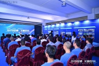 “輕生活，樂定制” 2024雷樂品牌煥新戰(zhàn)略發(fā)布會(huì)召開