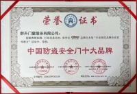 群升門窗憑什么躋身“中國防盜安全門十大品牌”，一文讀懂！