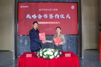 智慧家居領域新動向：上海凝汐科技與浙江嘉頓達成合作