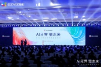 Al無界·螢未來”——螢石2024春季新品發(fā)布，重塑人本智能生活新紀元