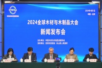 “2024全球木材与木制品大会”新闻发布会在北京成功召开