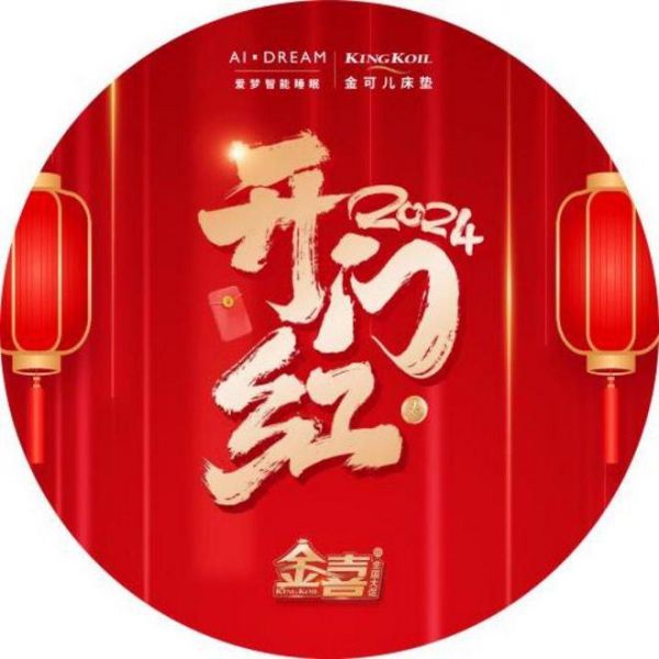 “金喜”之后再迎“KING的寵愛(ài)”！金可兒以好禮加碼護(hù)脊好睡眠