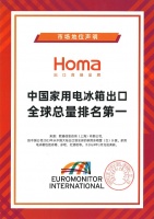 出口冠军引领全球高端生活方式！奥马冰箱荣获多项欧睿权威认证