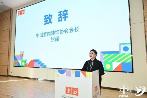 2023年全國院校室內設計技能大賽總決賽開幕