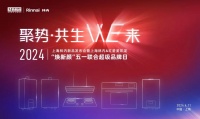 上海林內(nèi)攜手紅星美凱龍 開啟超級品牌盛宴，戰(zhàn)略合作再攀新高峰