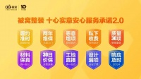 提升服務(wù)品質(zhì)！被窩整裝、恒潔衛(wèi)浴、億合門窗等企業(yè)2024年加碼發(fā)力