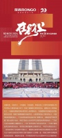 榮高門窗20周年品牌盛典圓滿結(jié)束 下一個二十周年 我們頂峰再見！