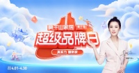 4月家裝盛宴|莫干山家居第三屆超級品牌日火爆來襲!