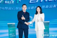 智品云景与中居文化&新浪家居正式签署战略合作协议