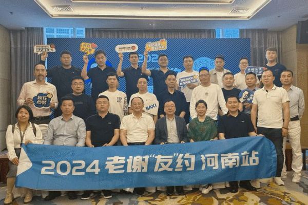 戰(zhàn)略變革，核心驅動！2024河南舒適家居行業(yè)發(fā)展論壇圓滿舉辦