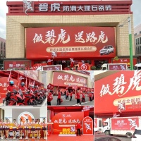 百人签约｜碧虎防滑大理石瓷砖火爆佛山陶博会