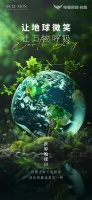 世界地球日 | 粤强瓷砖「造」品质生活，「留」绿色人居