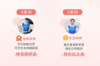輕喜到家星保姆X系列、Y系列火爆上新，全面滿足用戶消費新需求