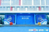 品格第六代SI形象展廳煥新亮相 以全新姿態(tài)邁向新征程