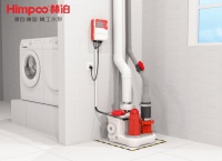 德國Himpoo赫泊污水提升器，值得信賴！
