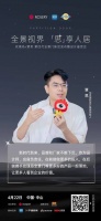 創(chuàng)思國際設計覃思：在后端攜手玫瑰島全景門等更多好的產品一起落地，讓更多人看到企業(yè)的價值