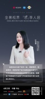 中居文化葉玲菊：消費者對美好生活的向往日趨熱烈，品牌應該將更好的產品落地到千家萬戶