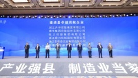 綠色智造加快發(fā)展新質生產力：德華集團榮獲“德清縣卓越貢獻企業(yè)”