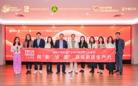 向“新”求“質(zhì)”，共探新質(zhì)生產(chǎn)力——中國家居產(chǎn)業(yè)高質(zhì)量發(fā)展品牌系列走訪圓滿舉辦