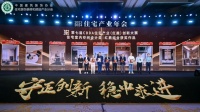 以設(shè)計力夯實家裝企業(yè)核心競爭力 第七屆CBDA住宅產(chǎn)業(yè)（紅鼎）創(chuàng)新大賽結(jié)果正式發(fā)布