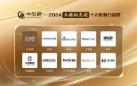 榮耀時(shí)刻|固家不銹鋼櫥柜榮獲“中品榜”2024不銹鋼定制十大品牌