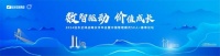 遠(yuǎn)東控股攜手中國管理模式50人+，共探數(shù)智化時代的企業(yè)新成長點(diǎn)