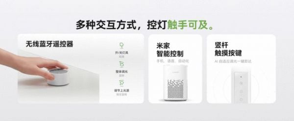 易來立式學習燈發(fā)布！AI自適應調(diào)光為孩子構(gòu)建健康用眼環(huán)境