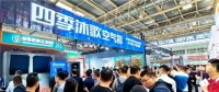 深耕细作+创新引领——ISH中国供热展刮起四季沐歌空气能“热旋风”