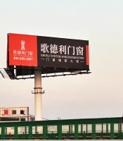 動態(tài) | 歌德利門窗高炮廣告強(qiáng)勢霸屏，品牌力量全面加速！