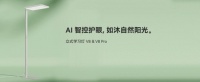 易來立式學(xué)習(xí)燈發(fā)布！AI自適應(yīng)調(diào)光為孩子構(gòu)建健康用眼環(huán)境