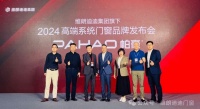 引領(lǐng)高端生活潮流，維朗迪迪攜全新系列帕豪亮相
