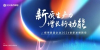 億合、皇派、米蘭之窗等企業(yè)深挖門窗千億級(jí)市場(chǎng)丨新質(zhì)生產(chǎn)力 增長新動(dòng)能