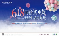 年中鉅惠|卡諾亞免費(fèi)升級多層實(shí)木板，618同價(jià)買更好