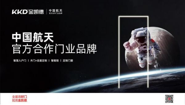 2024智選金凱德，同城獲客開(kāi)啟創(chuàng)富之路