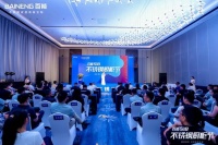 健康廚房，成就美好生活！ 百能不銹鋼廚柜節(jié)開幕，新戰(zhàn)略逐一解讀