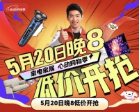 京東520晚8點放大招！99元搶九陽、蘇泊爾小家電套裝