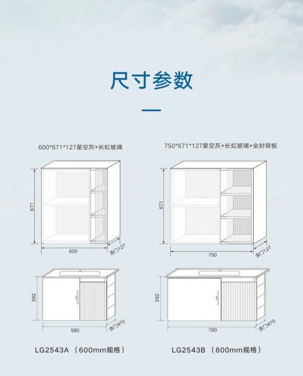 聯(lián)塑簡·尚系列浴室柜：簡約美學(xué)，喚醒質(zhì)感新生活