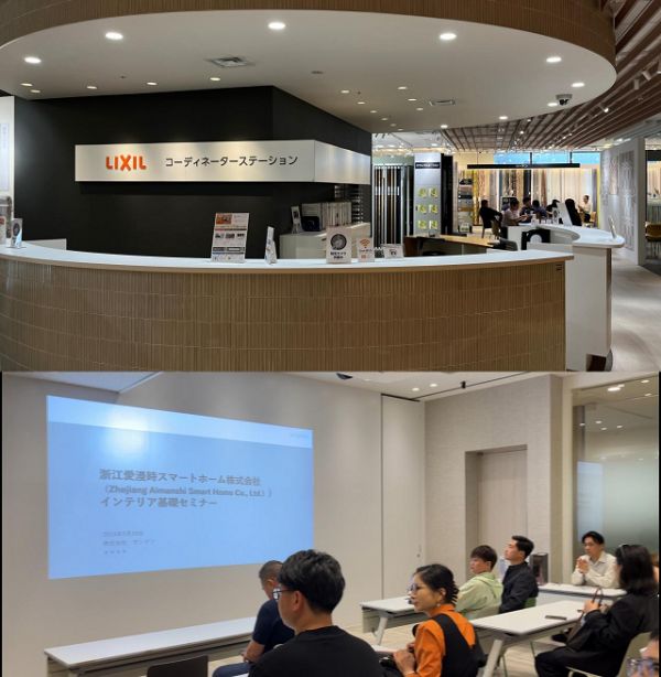 骊住集团与山月株式会社